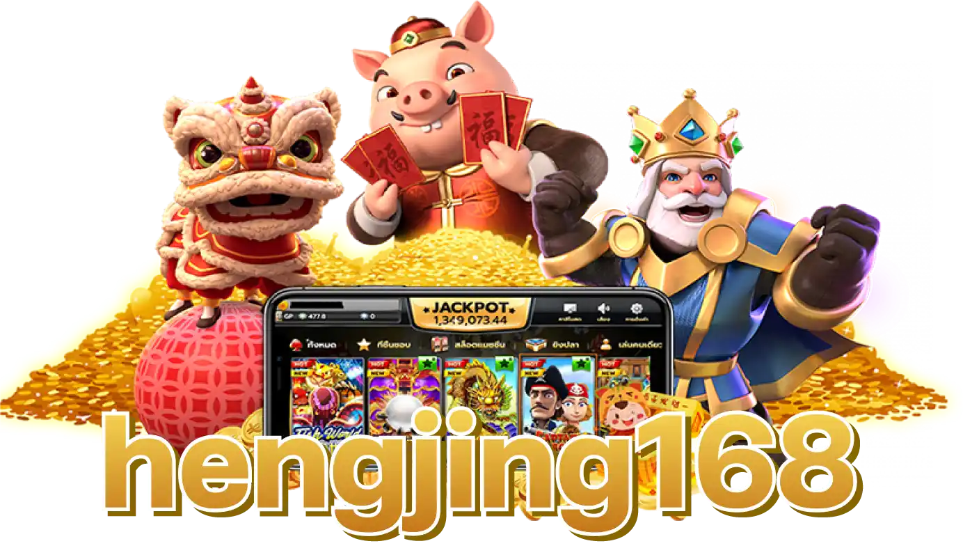 hengjing168